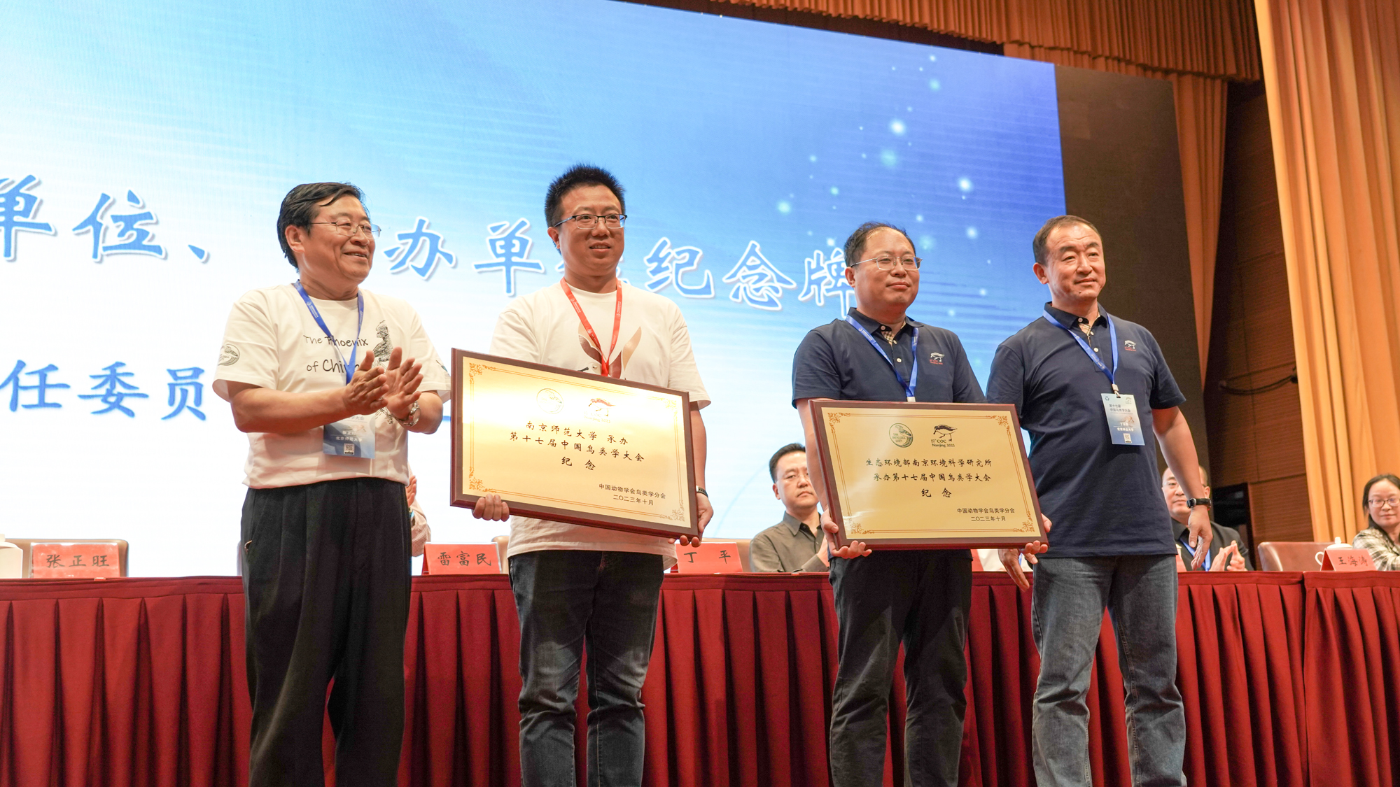 第十七届中国鸟类学大会011.jpg 第十七届中国鸟类学大会011.jpg