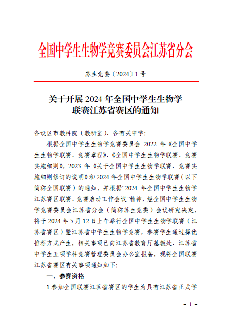 微信图片1_20240313153259.png