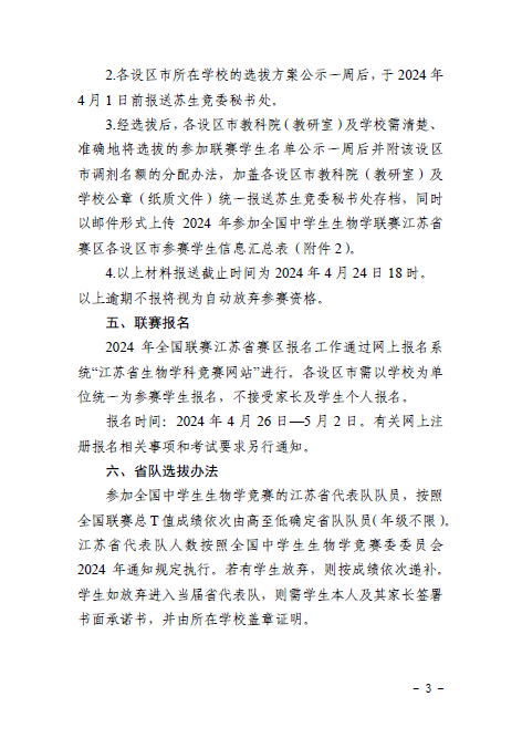 微信图片3_20240313153403.png